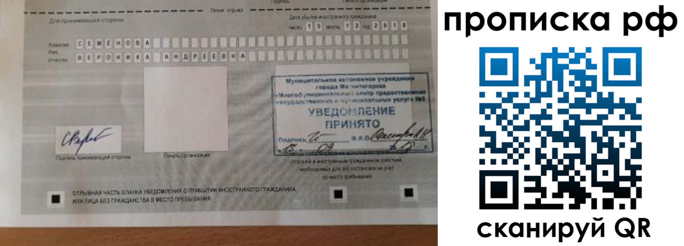 прописка паспорт в Богородицке