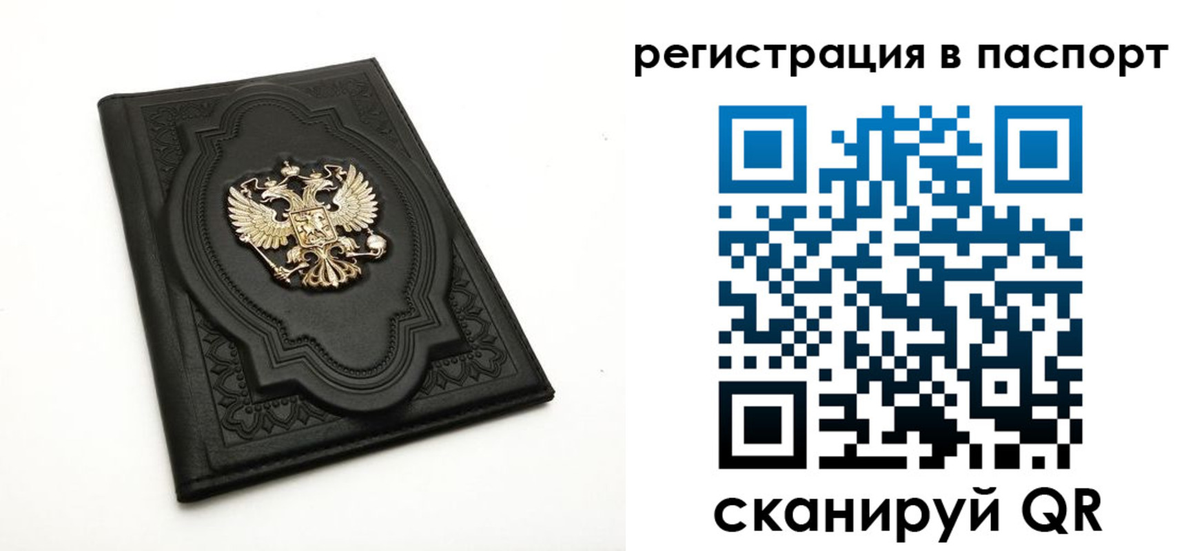 прописка регистрация в Богородицке