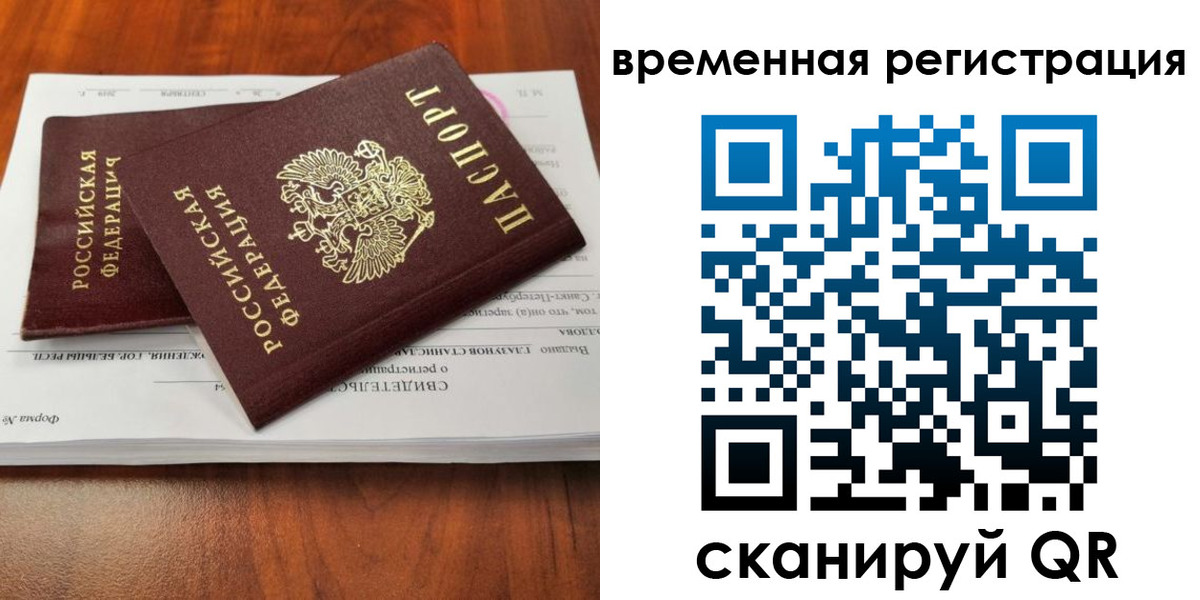 временная регистрация 2025 в Богородицке