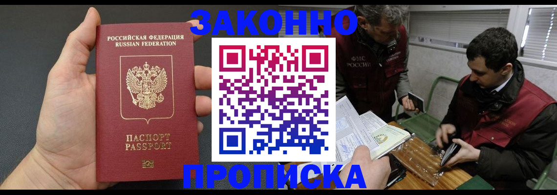 временная регистрация госуслуги в Богородицке