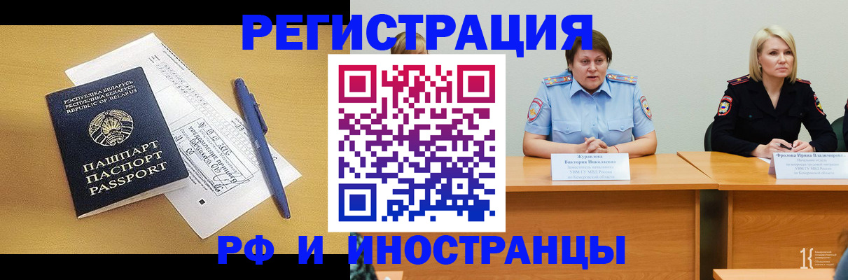 купить прописку в Богородицке