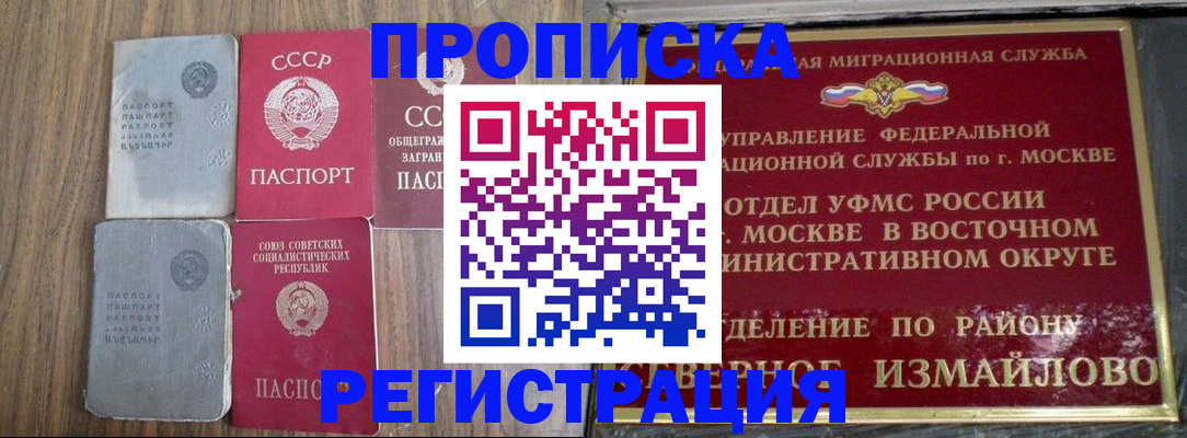 временная регистрация законно в Богородицке