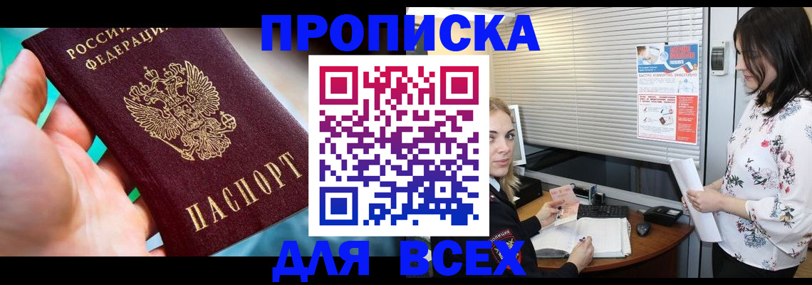 временная регистрация надежно в Богородицке