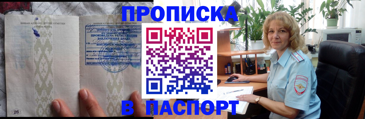 временная регистрация гарантия в Богородицке