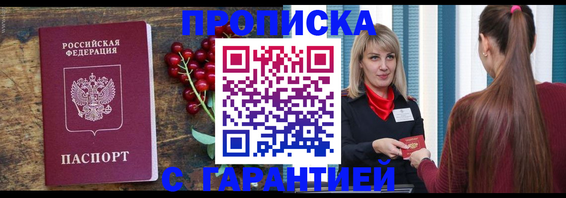 временная регистрация поиск в Богородицке