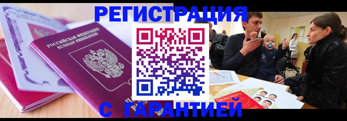 временная регистрация в Богородицке