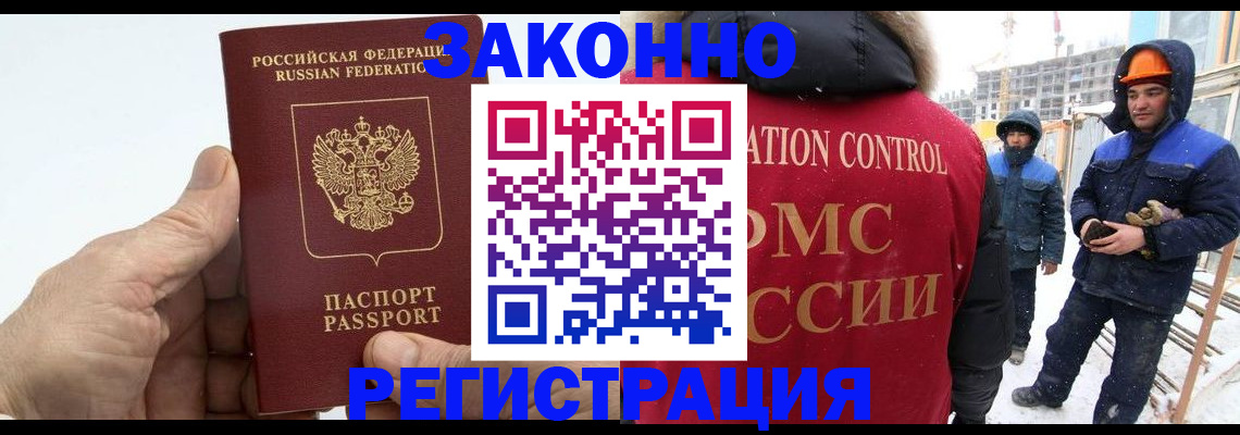 временная регистрация надежно в Богородицке